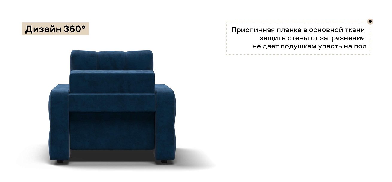 Денди кресло-кровать велюр Монолит синий