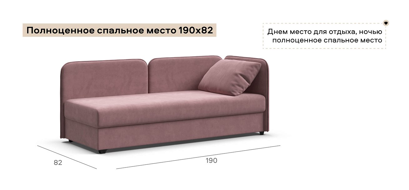 Тахта Ирис велюр Монолит розовый