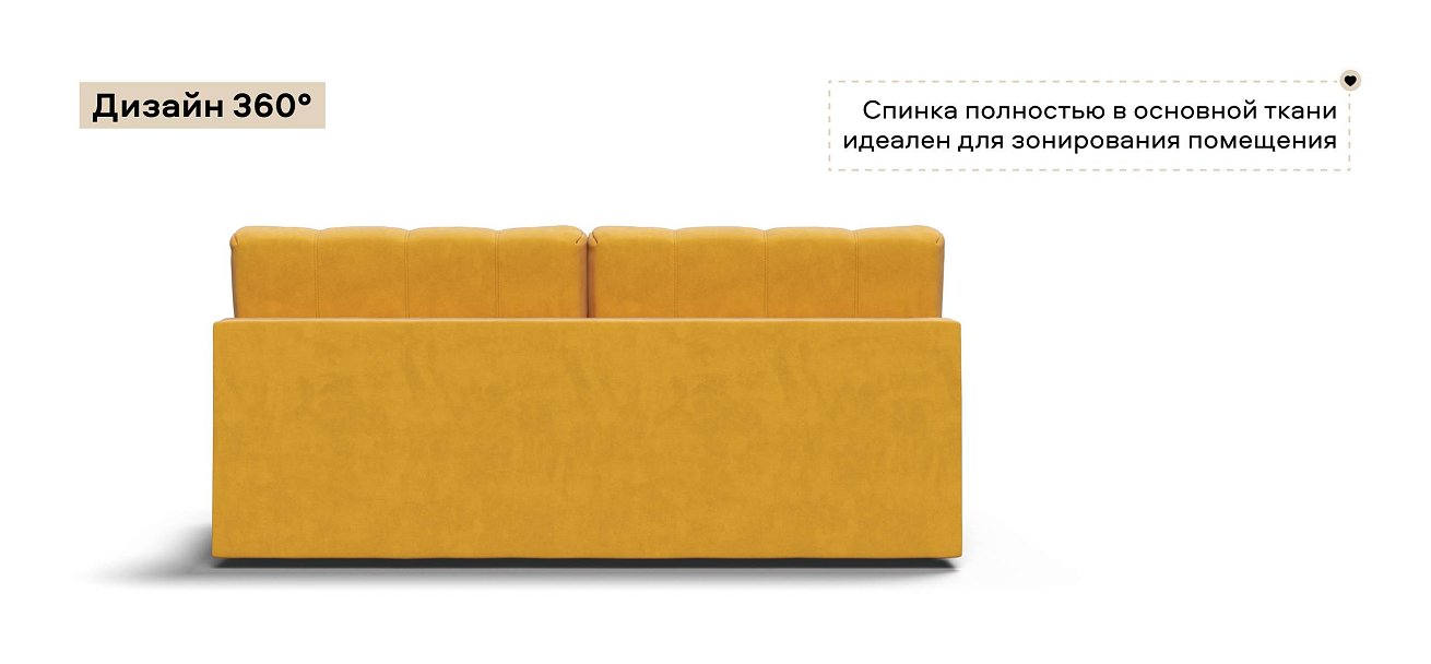 Диван Босс Мини велюр Монолит желтый