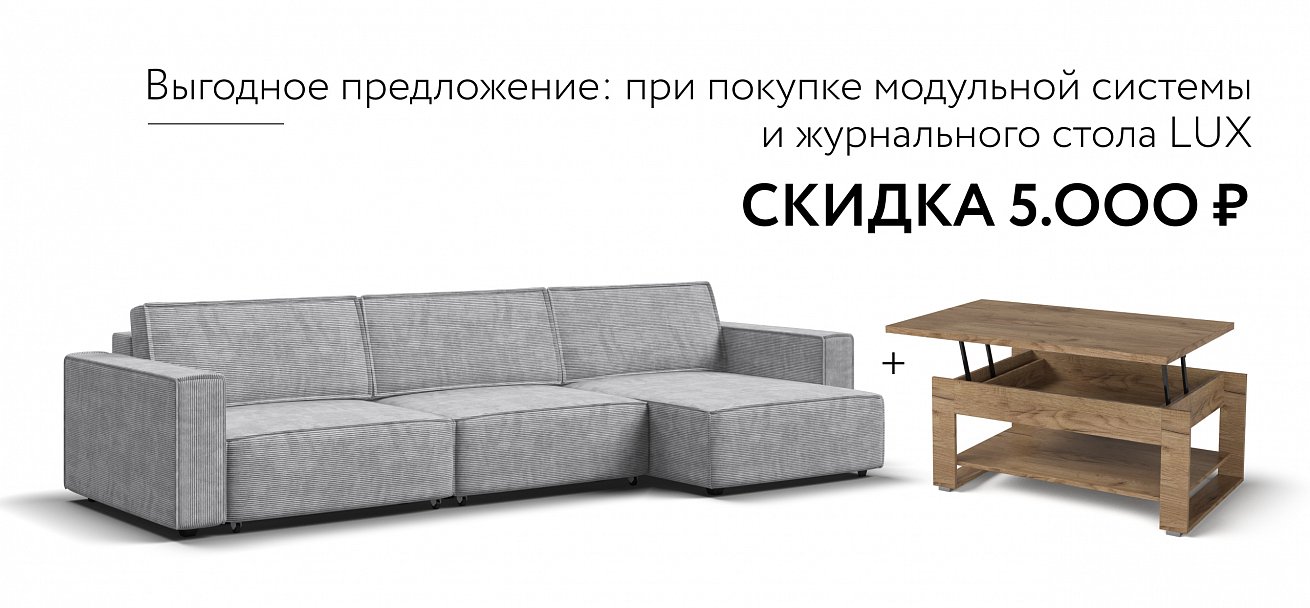 Угловой диван Босс Софт Модуль Макс Вельвет Корд серый