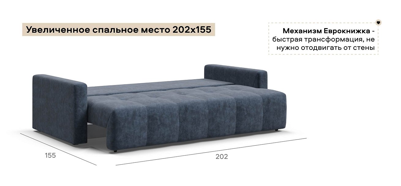 Диван Босс Тренд велюр Роял синий