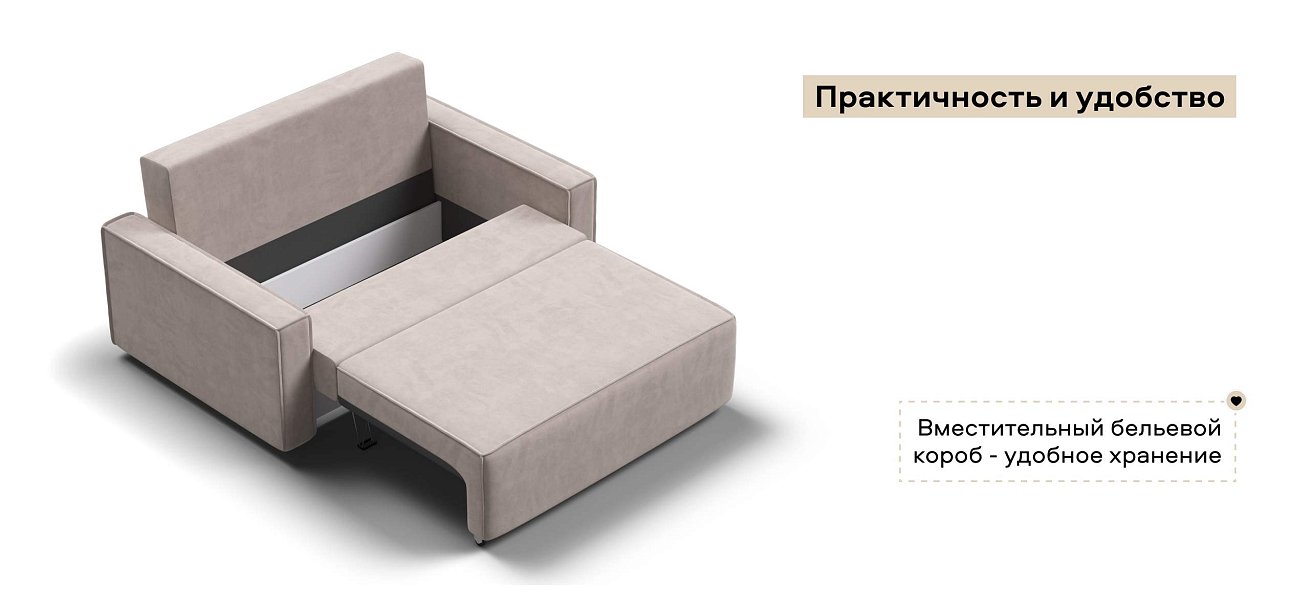 Диван Норд двухместный велюр Монолит латте