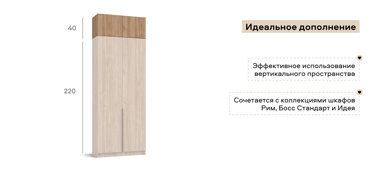 Антресоль 90 2Д Орех Селект