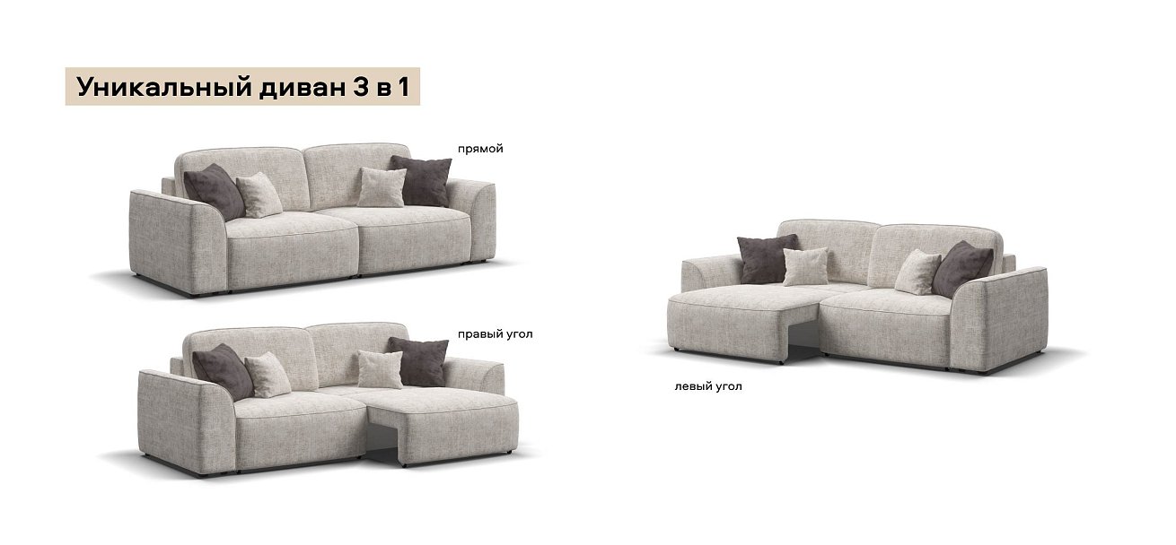 Диван Кинг Шенилл Смарт кварц