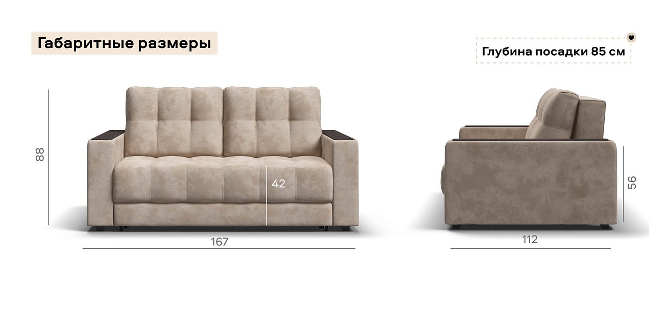 Диван Босс двухместный велюр Алькантара пепел