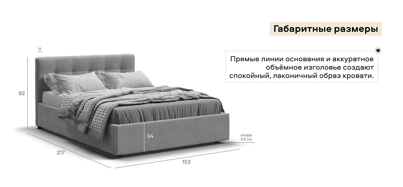 Белла Кровать + ПМ 140*200 велюр Монолит сталь