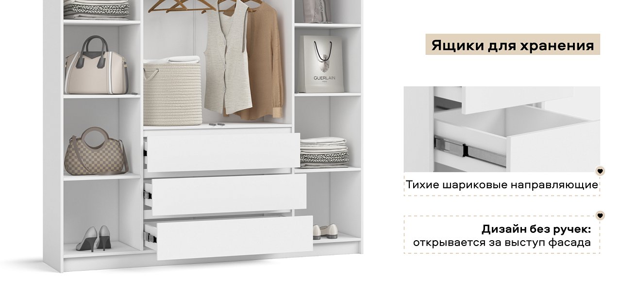 Идея 180 шкаф распашной 4Д+ящики Белый