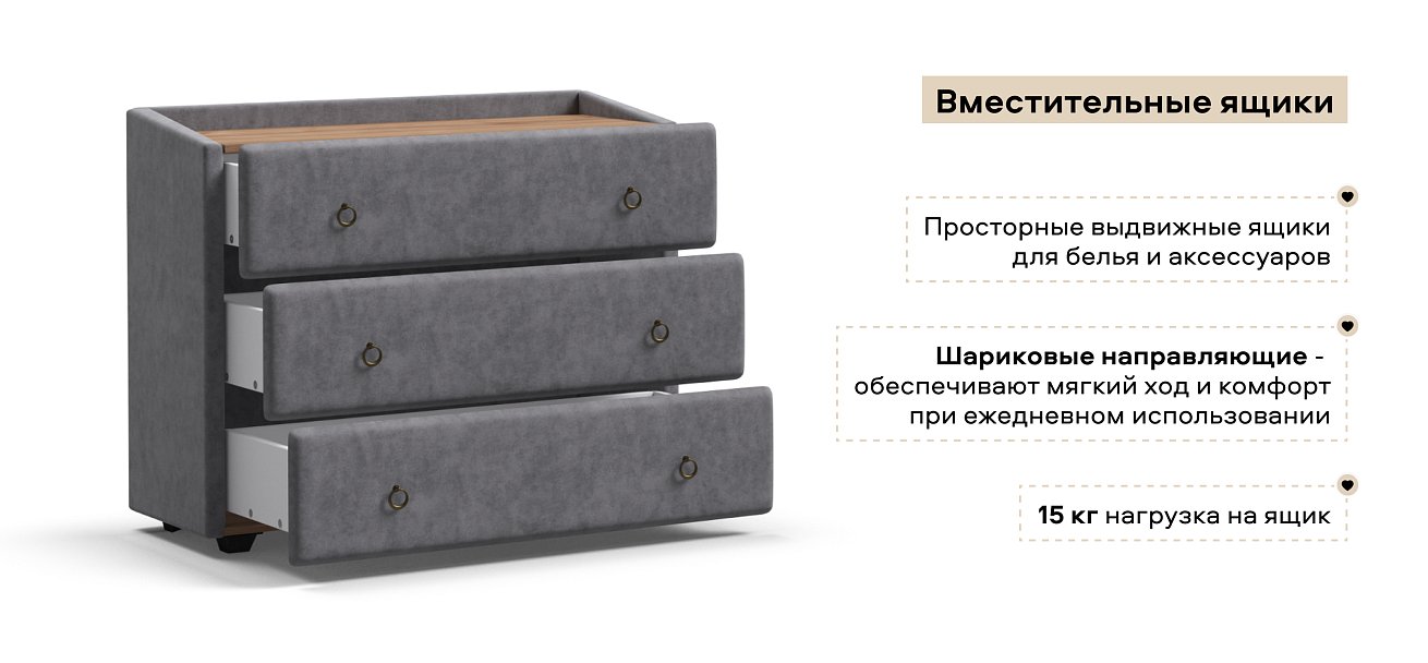 Комод Босс Классик велюр Роял агат, Орех селект