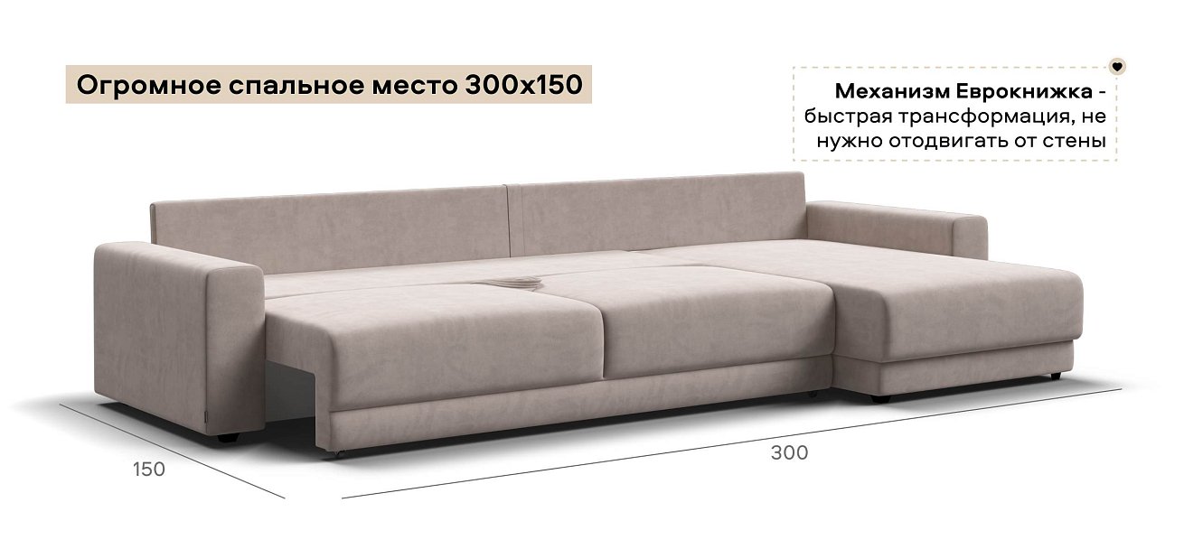 Угловой диван Босс Прайм Макс велюр Монолит латте