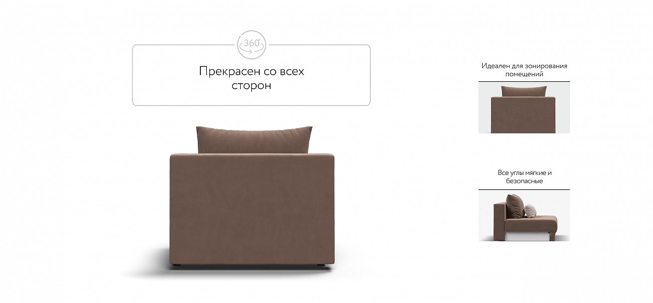 Ричмонд Модуль спальное место велюр Монолит мокко