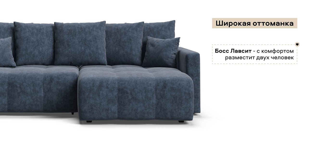 Угловой диван Босс Тренд велюр Роял синий