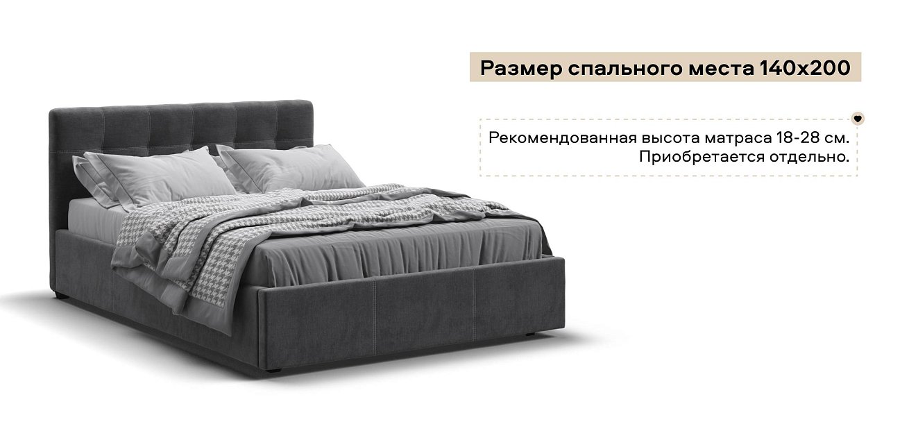 Белла Кровать + ПМ 140*200 велюр Монолит серый