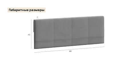 Бортик для Босс Мини велюр Монолит сталь 2