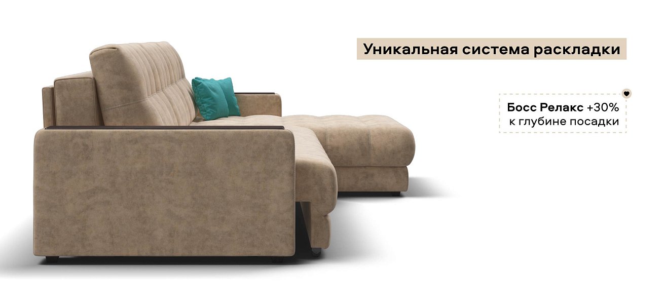 Угловой диван Босс Макс велюр Роял шампань