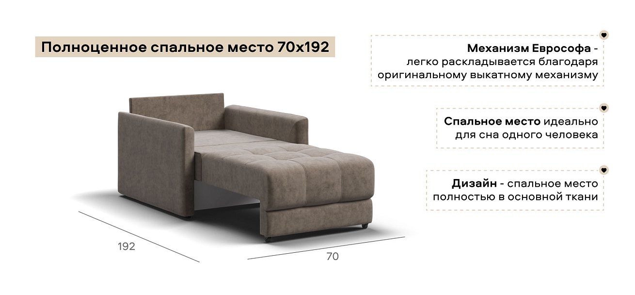 Босс Лофт кресло-кровать велюр Роял тауп