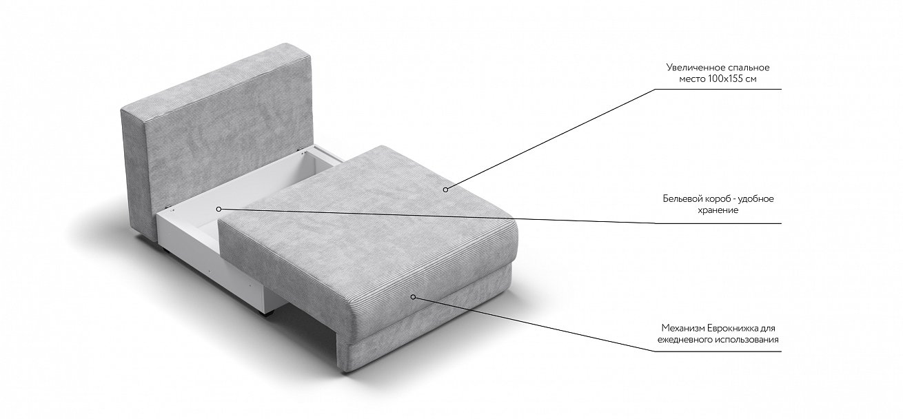 Ричмонд Модуль спальное место Вельвет Корд серый