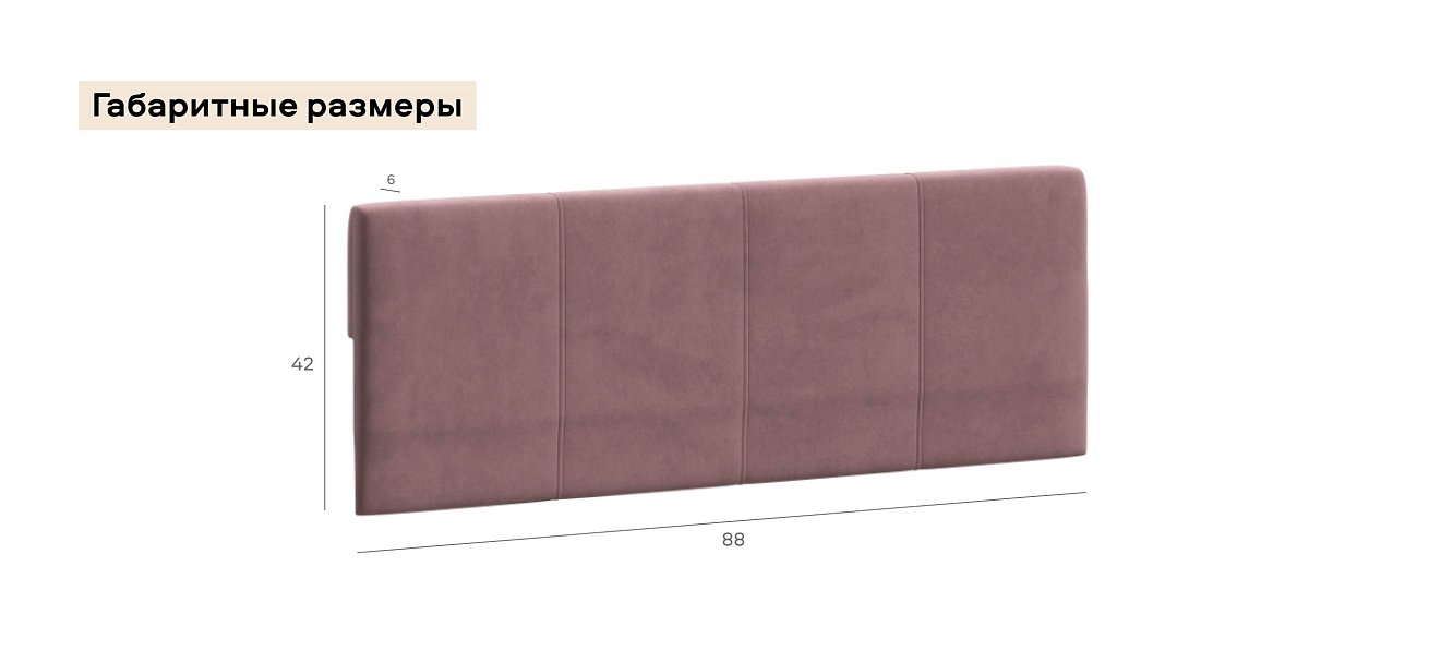 Бортик для Босс Мини велюр Монолит розовый