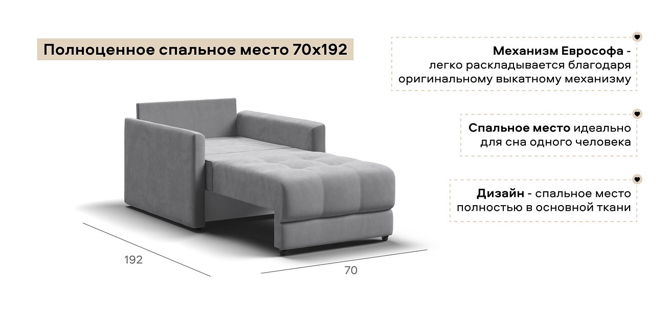 Босс Лофт кресло-кровать велюр Монолит сталь