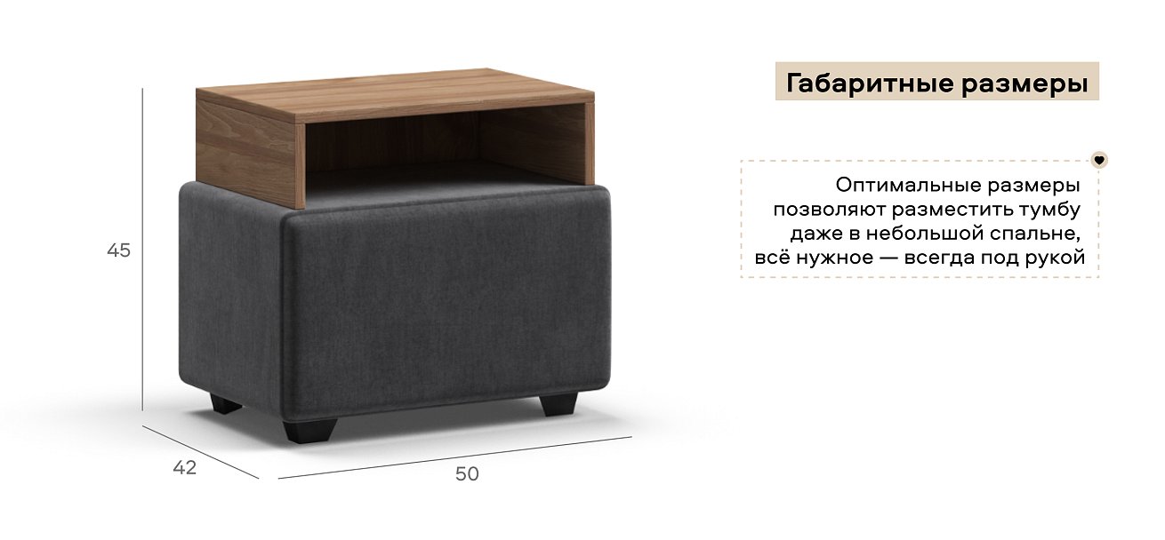 Тумба Босс велюр Монолит серый, Орех селект