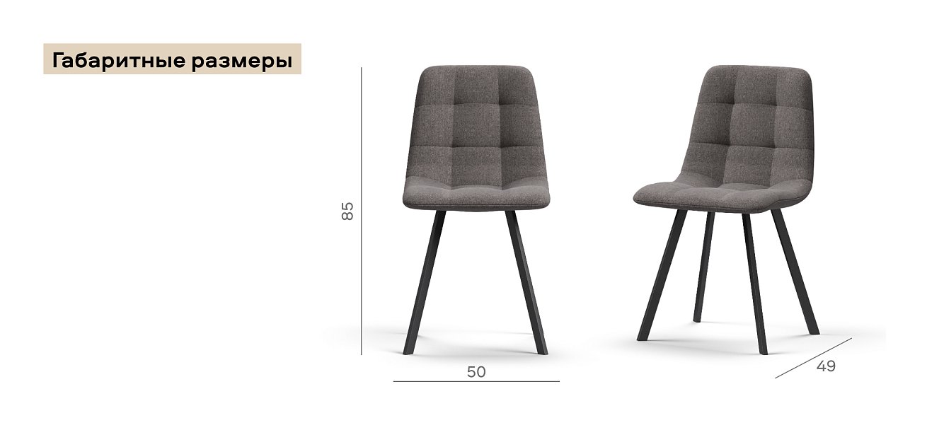 Стул НОРД Рогожка Шерлок серый