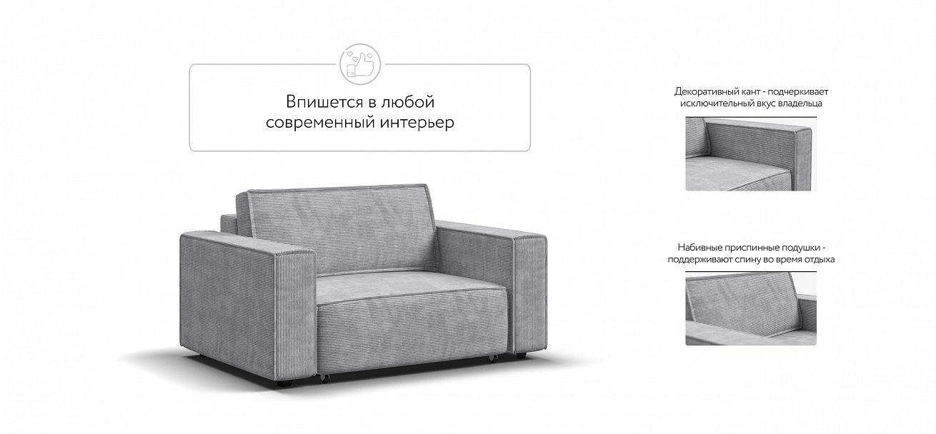 Кресло Босс Софт Модуль Вельвет Корд серый