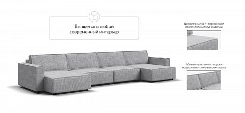 П-образный диван Босс Софт Модуль Вельвет Корд серый 3