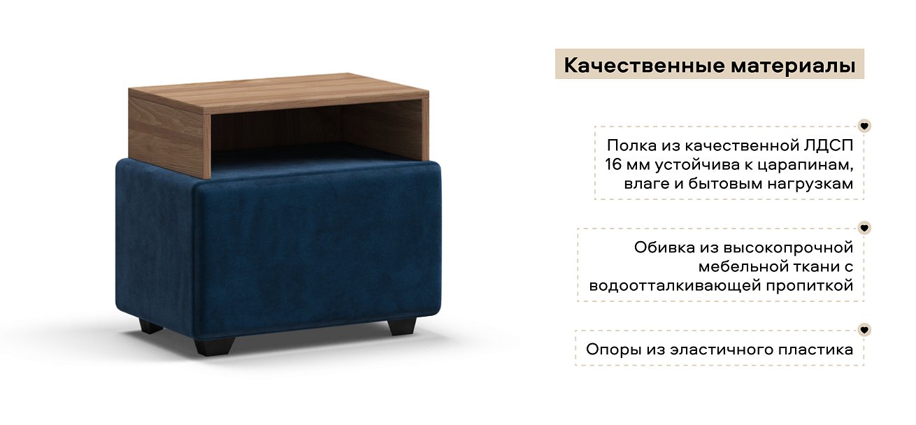 Тумба Босс велюр Монолит синий, Орех селект