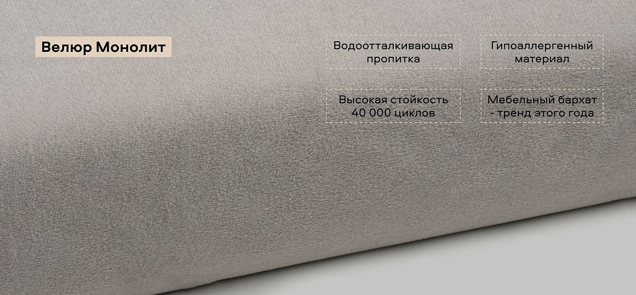 Диван Босс Слип 140 велюр Монолит латте