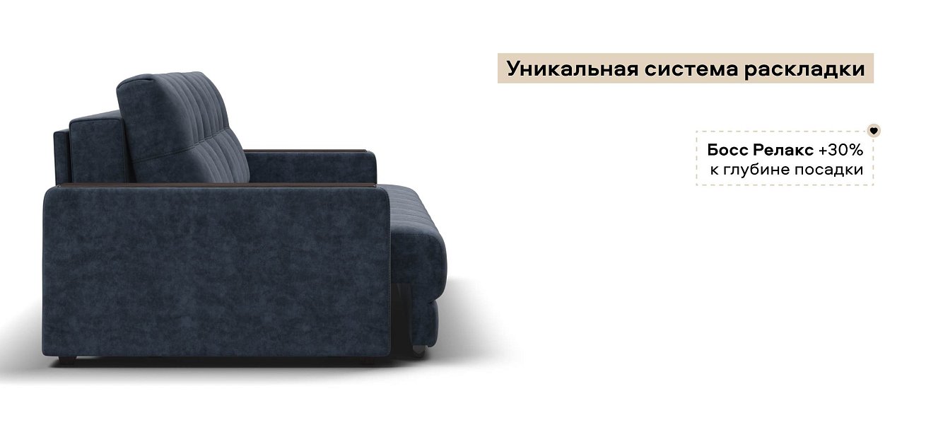 Диван Босс велюр Роял синий