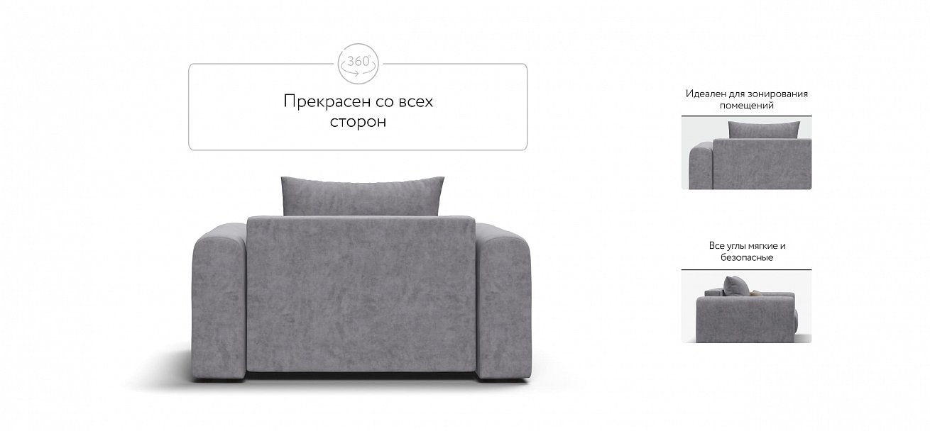 Кресло Ричмонд Модуль велюр Роял агат