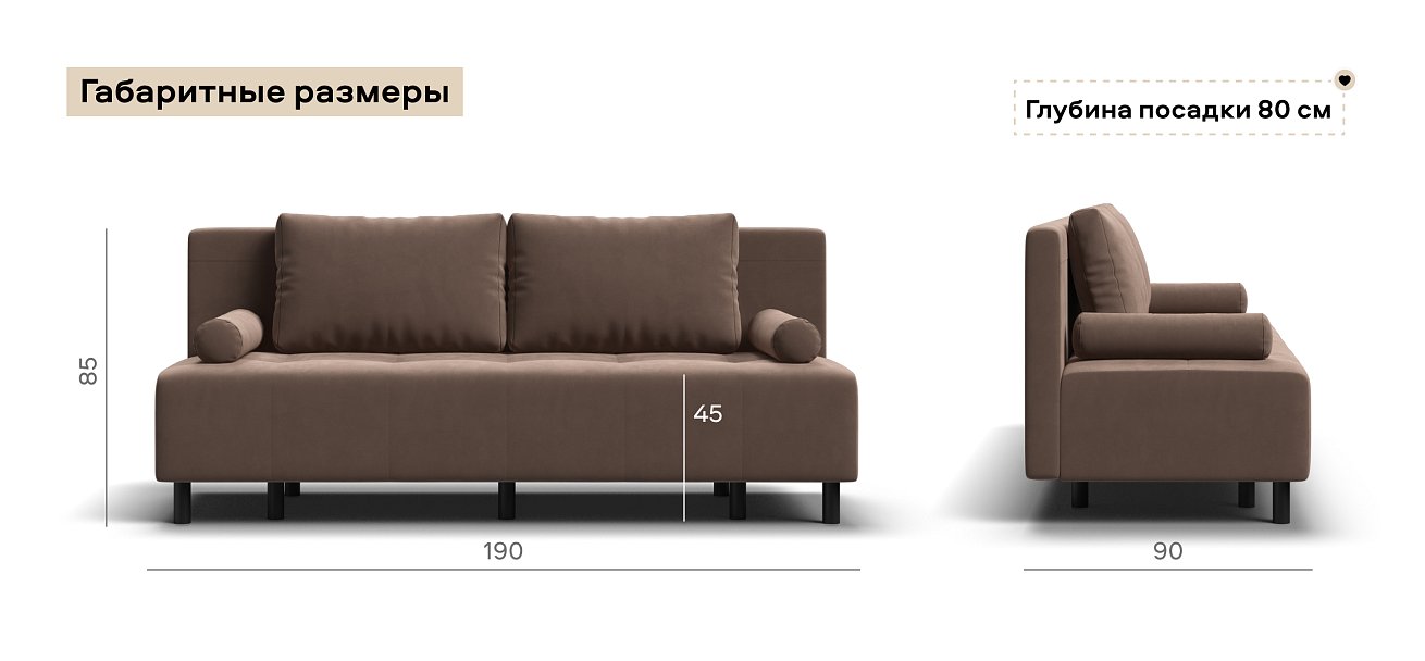 Диван Бостон Мини велюр Монолит мокко