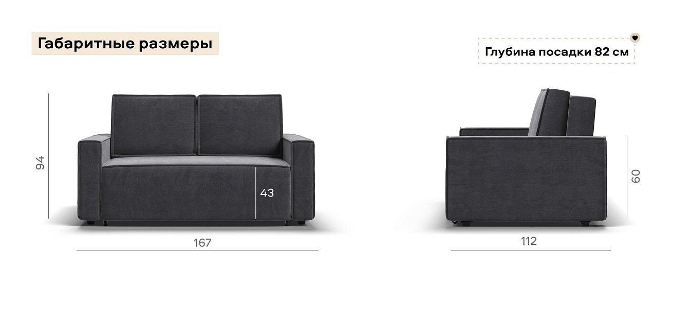 Диван Норд двухместный велюр Монолит серый