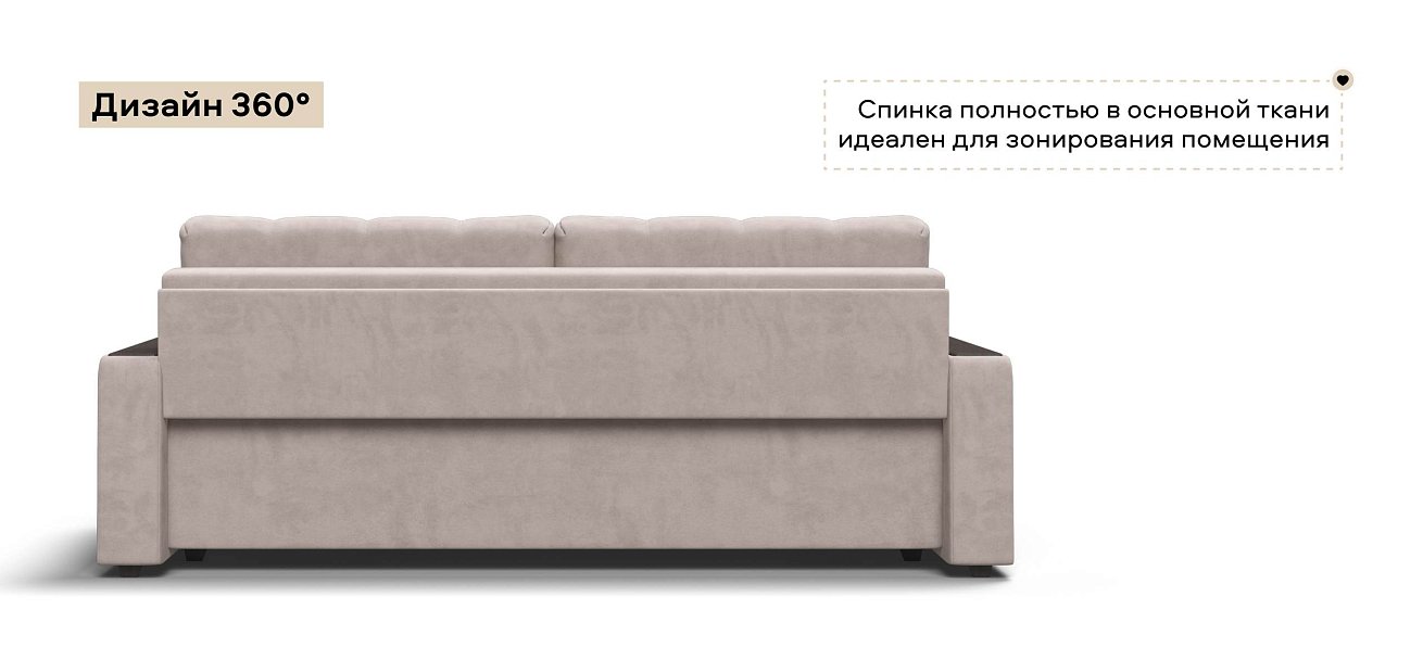 Диван Босс велюр Монолит латте