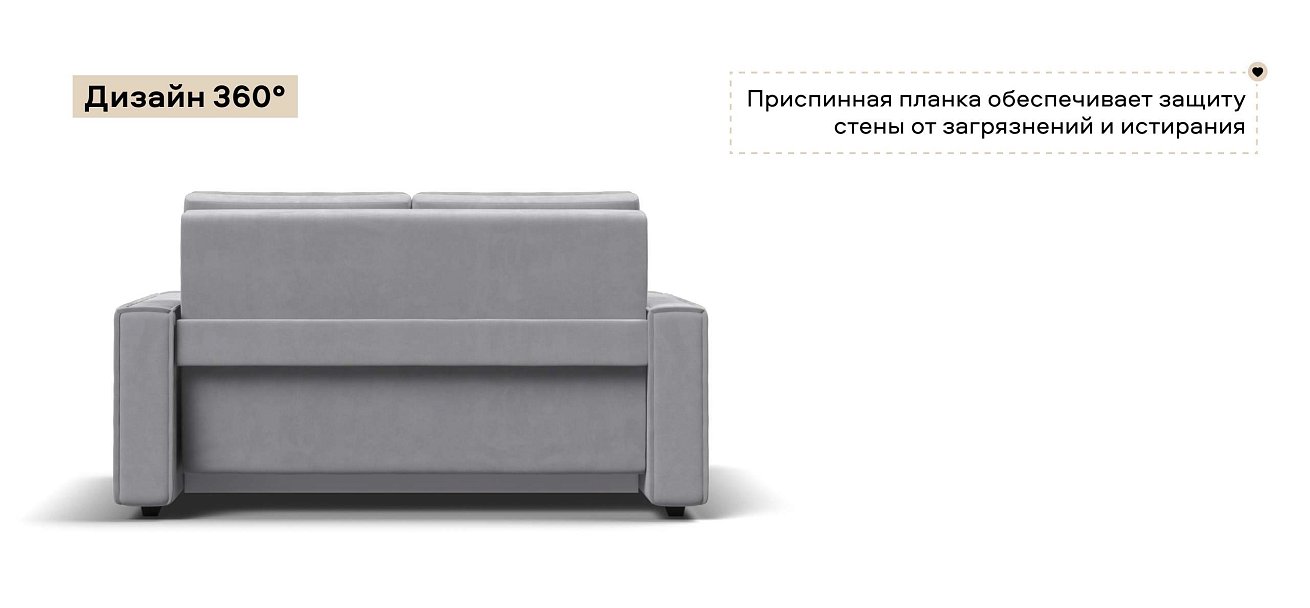 Диван Норд двухместный велюр Монолит сталь