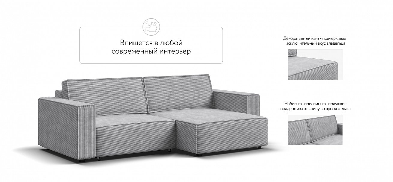 Угловой диван Босс Софт Модуль Вельвет Корд серый