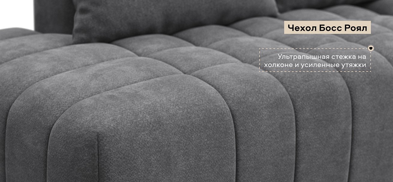 Диван прямой Босс Твин Шенилл Клауд графит