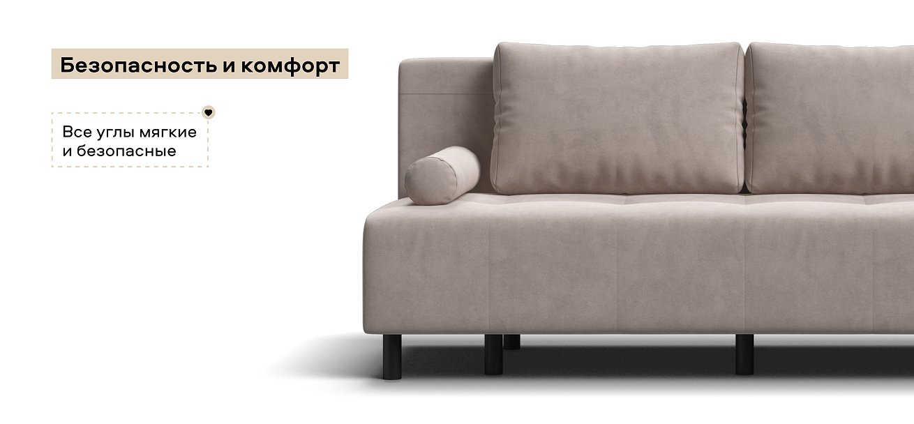 Диван Бостон Мини велюр Монолит латте