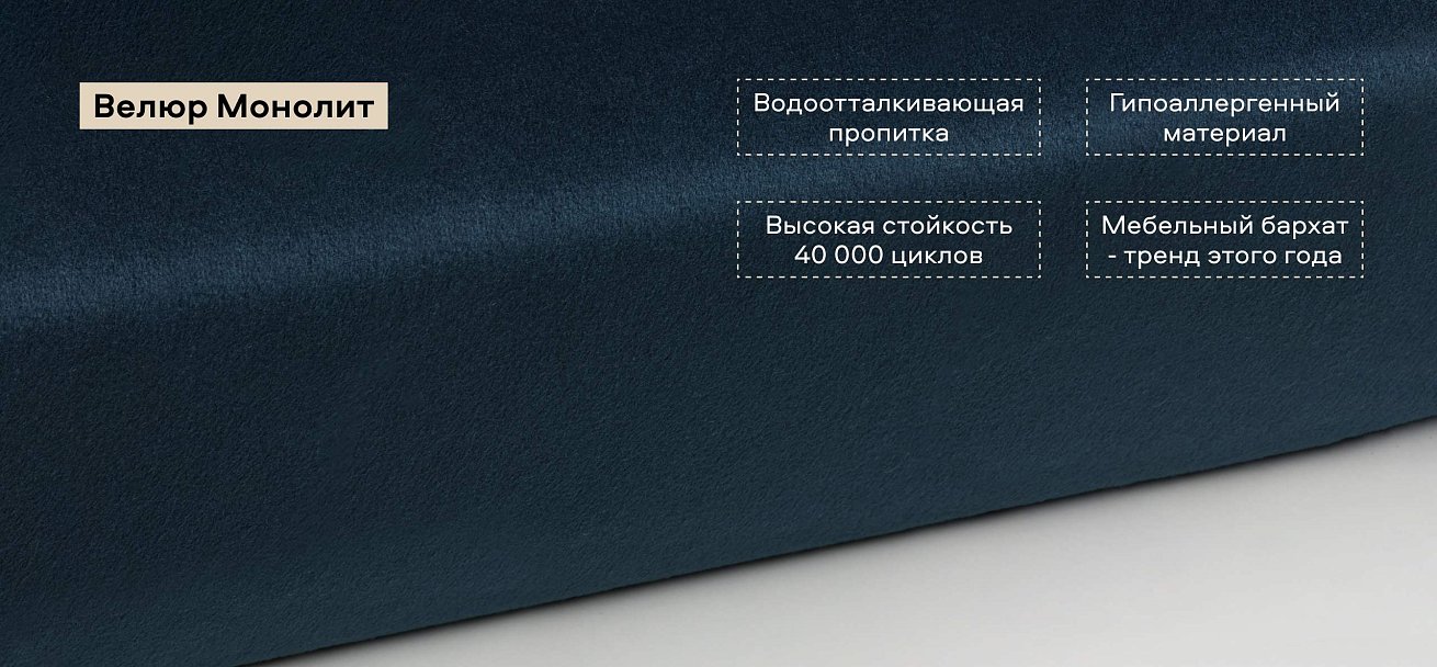 Диван Денди двухместный велюр Монолит синий