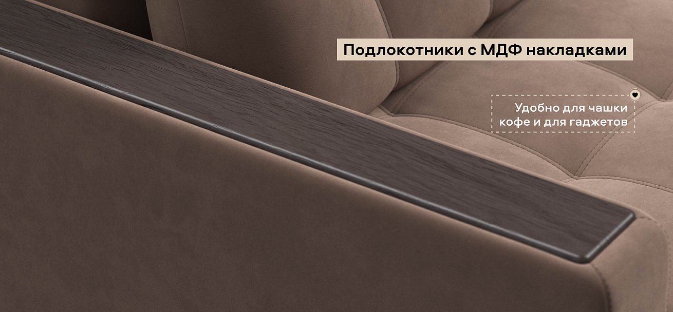 Босс кресло-кровать велюр Монолит мокко