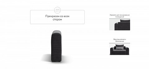 Ричмонд Модуль подлокотник 2 шт. Вельвет Корд графит 3