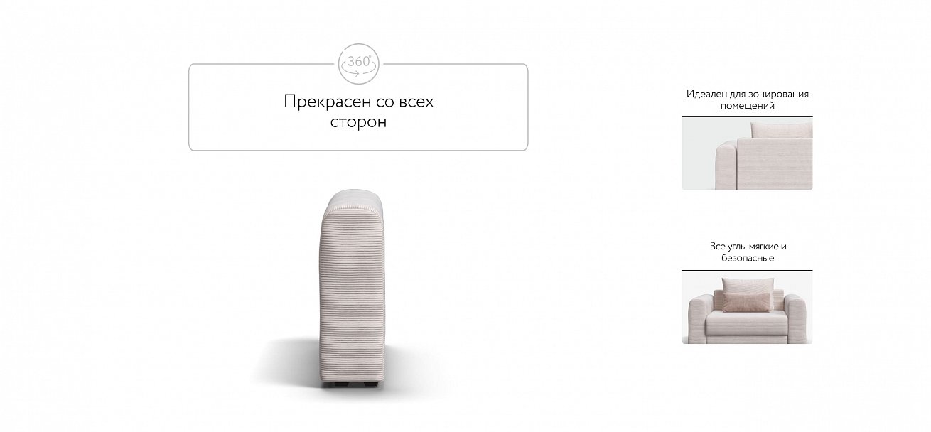 Ричмонд Модуль подлокотник 2 шт. Вельвет Корд бежевый