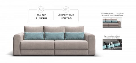 Модульный диван Ричмонд Модуль велюр Монолит латте 2