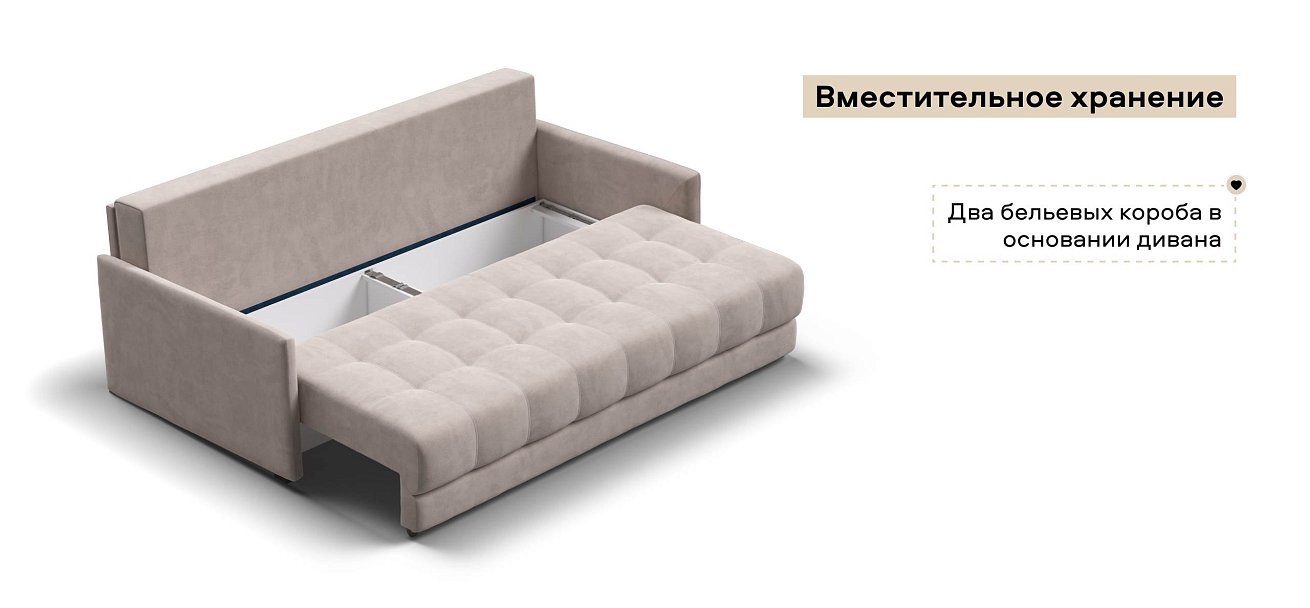 Диван Босс Лофт велюр Монолит латте