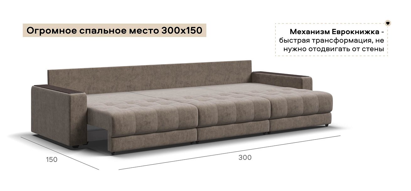 Диван Босс Гранд велюр Роял тауп