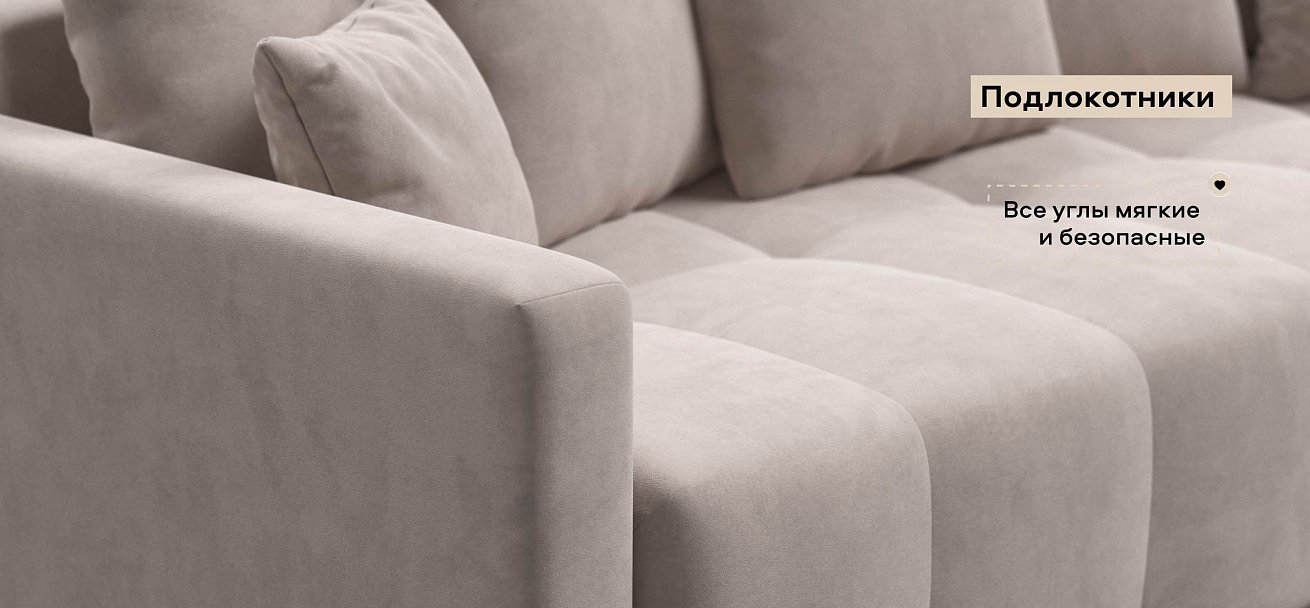 Диван Босс Тренд велюр Монолит латте