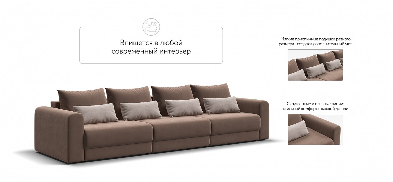 Модульный диван Ричмонд Модуль Макс велюр Монолит мокко