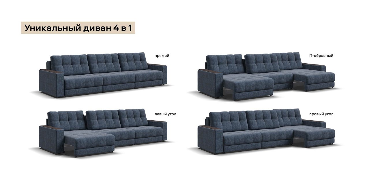 Диван Босс Гранд велюр Роял синий