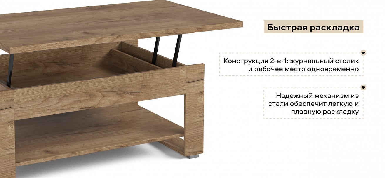 Стол журнальный Люкс Крафт табачный