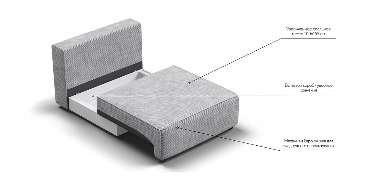 Босс Софт Модуль спальное место Вельвет Корд серый