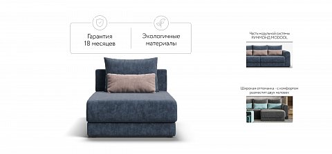 Ричмонд Модуль оттоманка велюр Роял синий 2